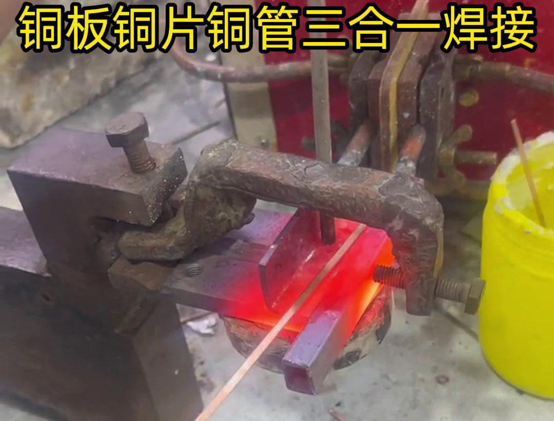 銅板、銅管和銅片的高頻焊接是一種高效、可靠的焊接方法，它利用高頻電磁場(chǎng)的能量將銅板、銅管和銅片焊接在一起