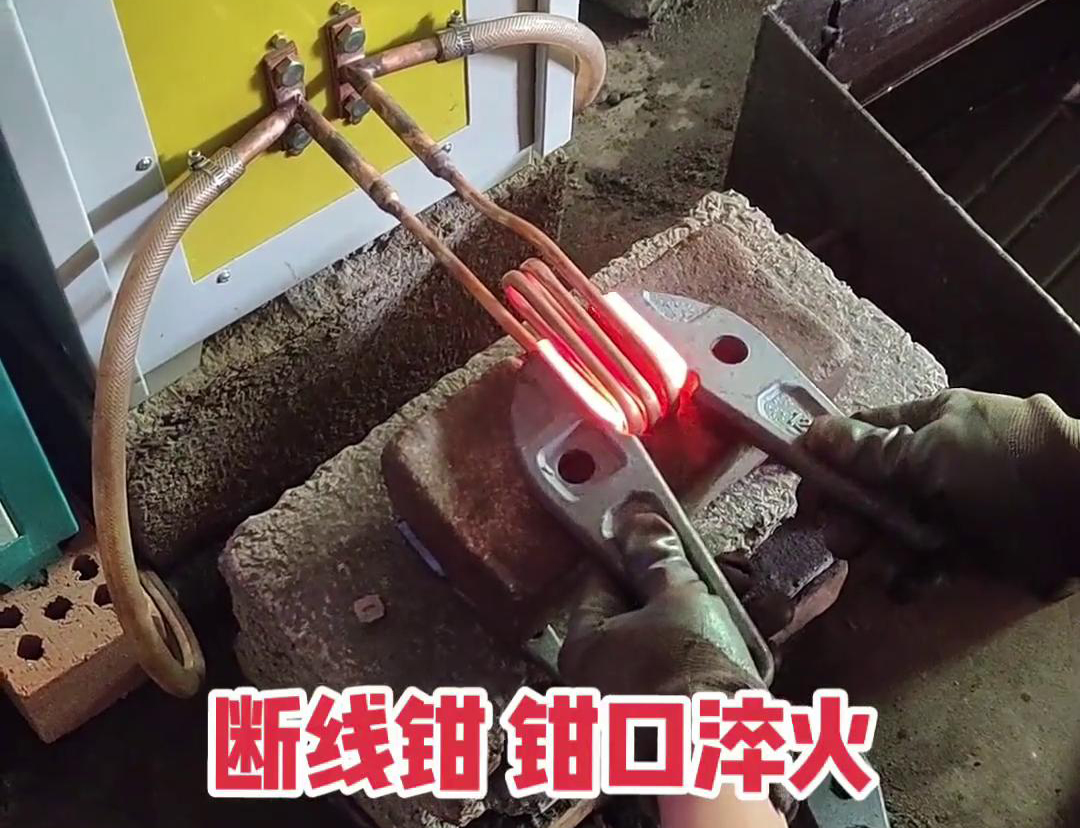 斷線鉗高頻淬火熱處理提高鉗口的抗拉強(qiáng)度、耐磨性、耐腐蝕性