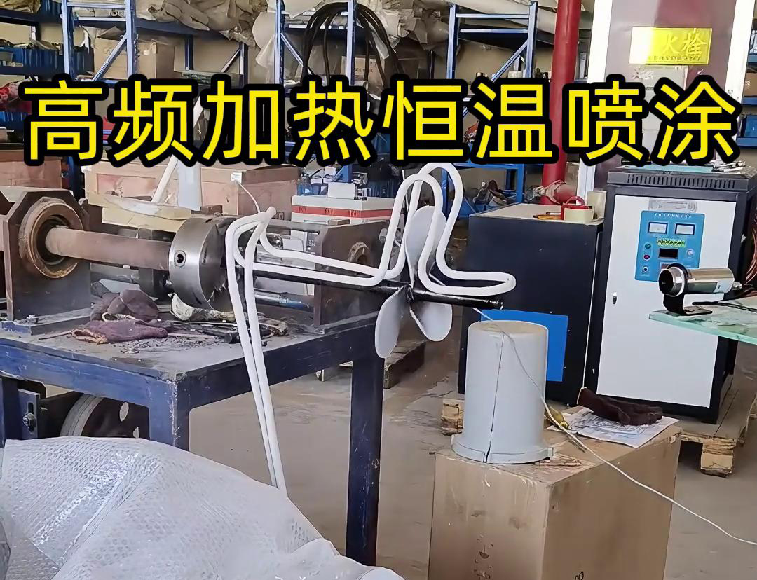 高頻加熱技術(shù)和恒溫?zé)釃娡考夹g(shù)的應(yīng)用特點(diǎn)有哪些？