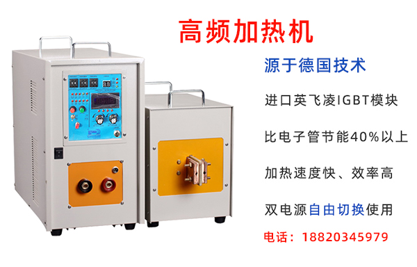 感應(yīng)加熱設(shè)備 感應(yīng)加熱設(shè)備